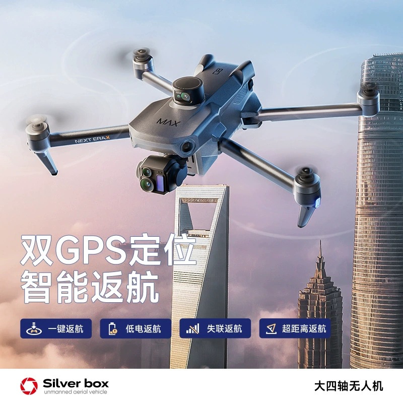 Квадрокоптер Silver Box P7 Max – обзор и цена Drone Gps Module